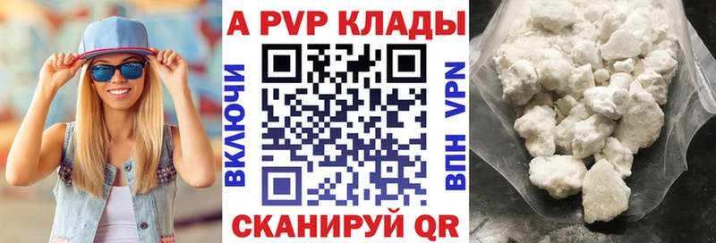 APVP мука Юрга