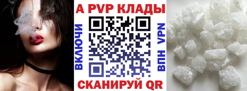 где продают Юрга Alpha PVP Соль