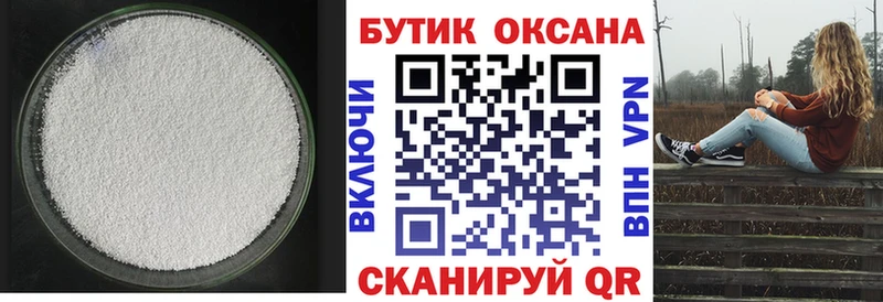 БУТИРАТ бутик  Юрга 