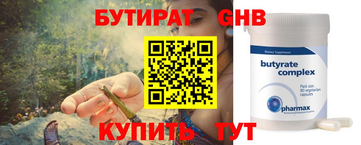 БУТИРАТ BDO  Вход с VPN  БУТИРАТ  Юрга 