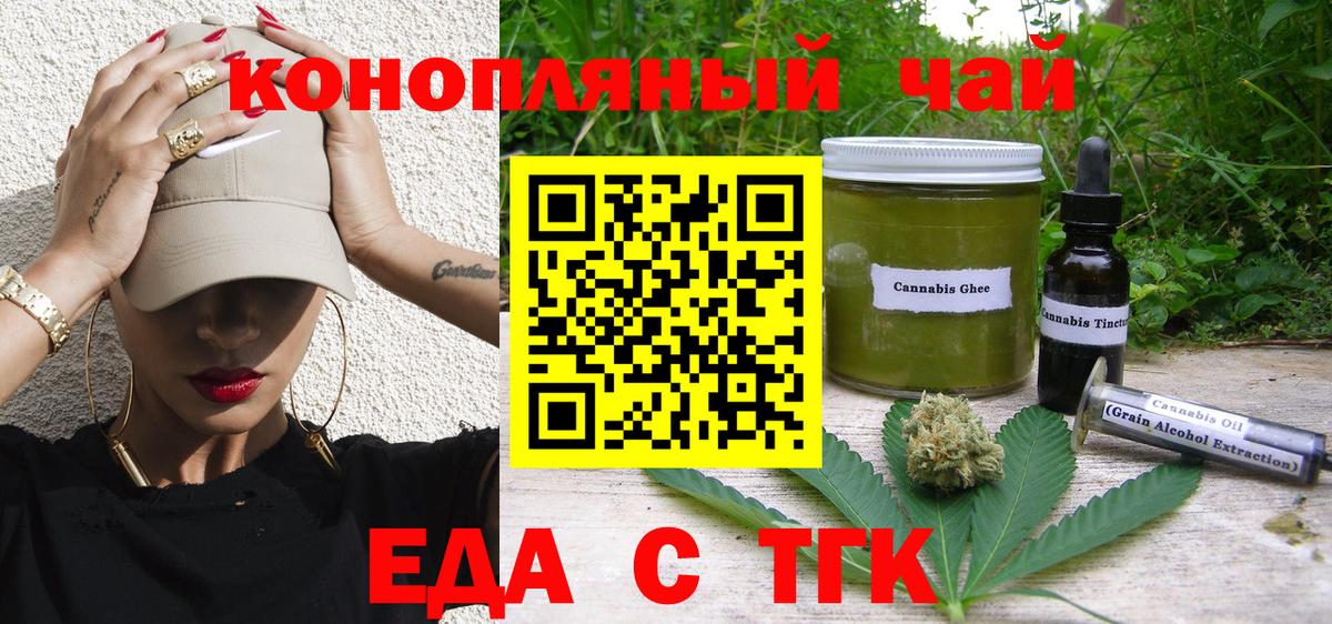 Canna-Cookies конопля Юрга