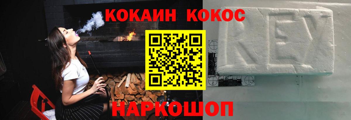 Юрга  Cocaine Fish Scale  Вход с VPN  COCAIN VHQ 