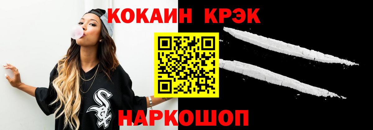 КОКАИН 99% Юрга