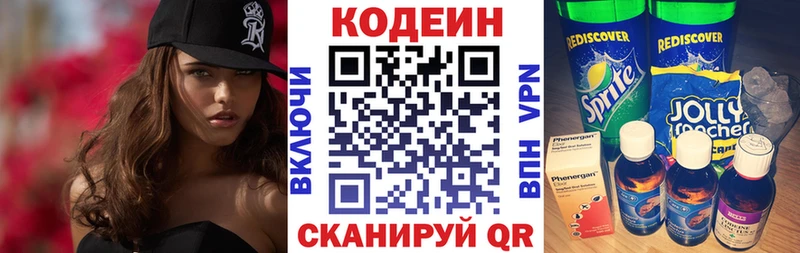 Codein Purple Drank  где найти   Юрга 