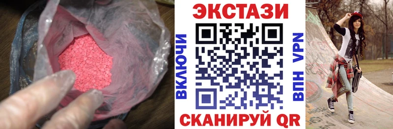 Ecstasy круглые  цены наркотик  Юрга 