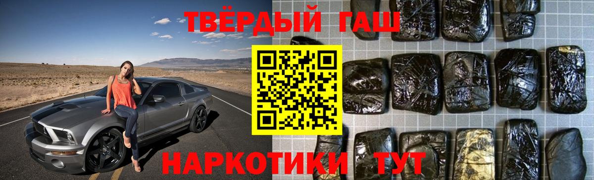 ГАШИШ  Вход с VPN  ГАШИШ Изолятор  Юрга  Гашиш ice o lator 