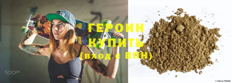 Героин герыч  Юрга 