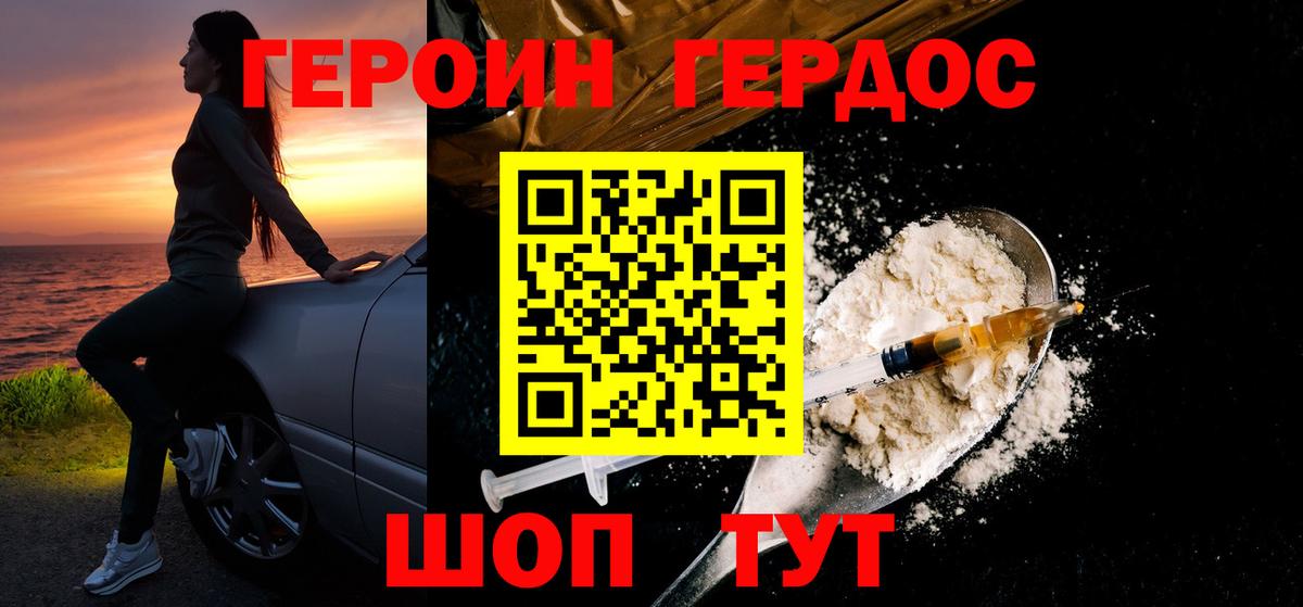 ГЕРОИН VHQ  Вход с VPN  Юрга 