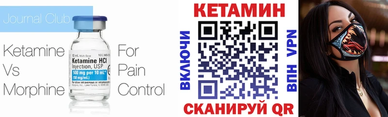 КЕТАМИН VHQ Юрга