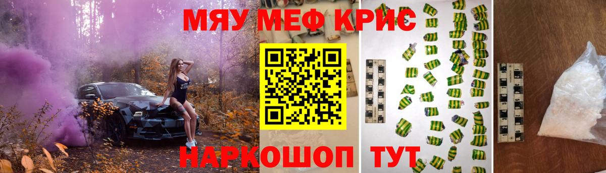 МЕФ VHQ  Мефедрон mephedrone  Юрга  Меф  Вход с VPN 