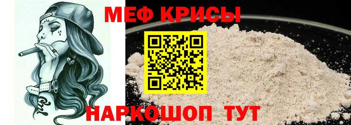 Мефедрон мука Юрга