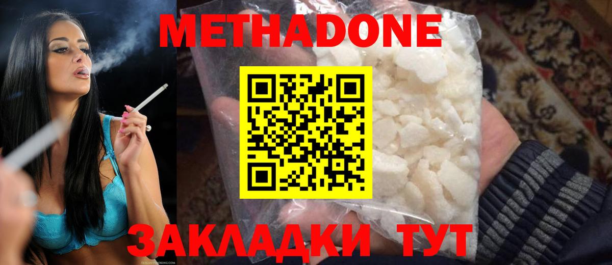 Юрга  МЕТАДОН белоснежный  Вход с VPN  Метадон белоснежный 