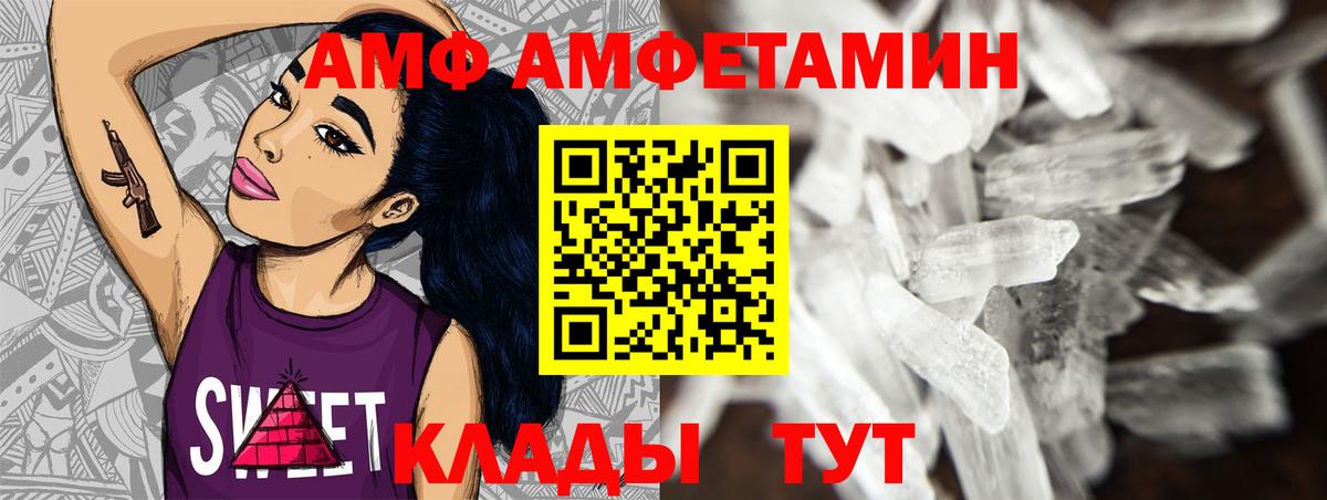 Первитин Methamphetamine  Вход с VPN  Первитин Methamphetamine  Юрга 