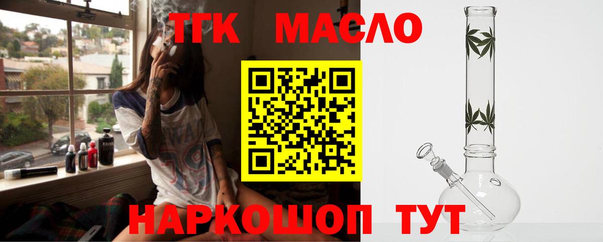 ТГК жижа Юрга
